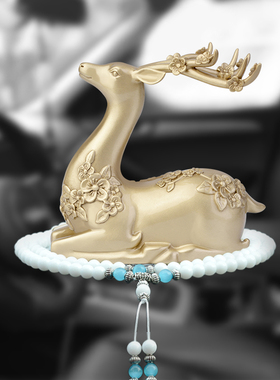 汽车摆件铜鹿一路平安车内装饰用品男高档车载中控台饰品创意大气