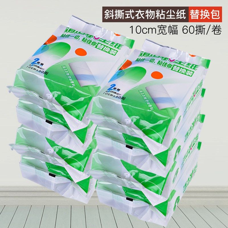 小萌主家居粘尘纸可撕式10cm斜撕式粘毛滚筒替换纸芯粘毛器除尘纸,收纳整理,衣物除尘滚/粘毛滚,淘宝优惠券,粉丝福利购,淘宝优惠卷
