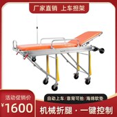 120担架推车医院用担厂家 铝合金担架床 自动上车担架 救护车担架