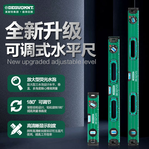 美耐特高精度强磁水平尺靠尺坡度仪迷你小型角度平衡尺平水测量尺