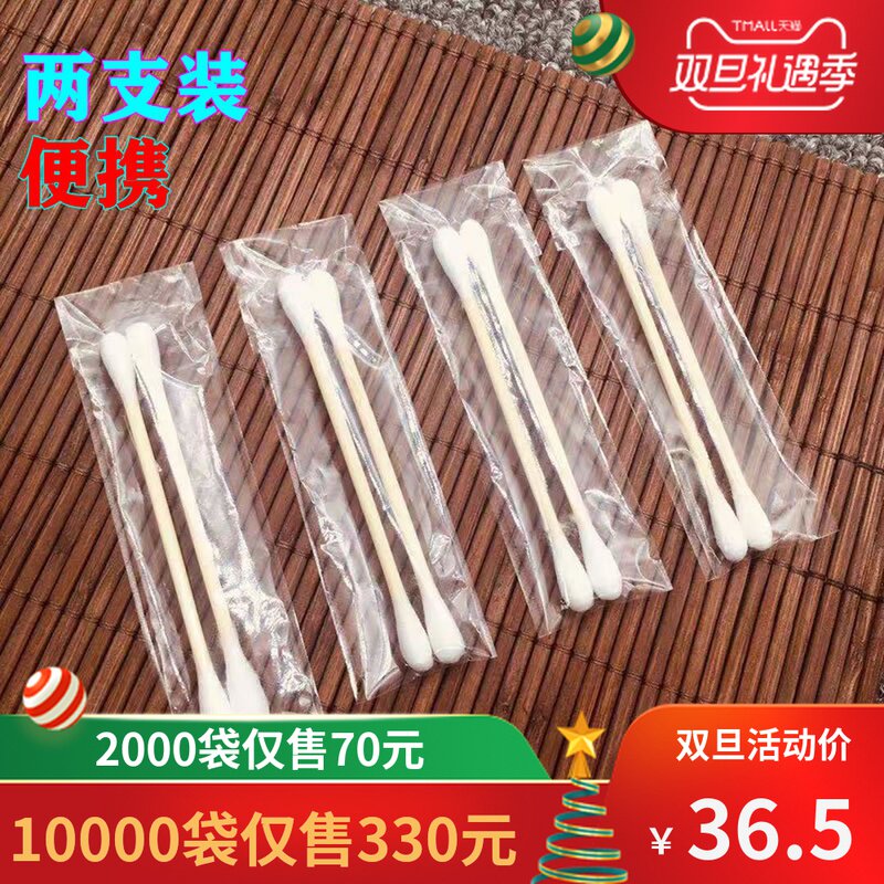 2支棉签独立包装棉棒宾馆酒店洗浴足疗一次性细小棉棒采耳小棉签