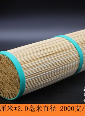 烧烤竹签33cm 2mm麻辣烫串串香小郡肝一次性特细鸭肠蔬菜细小签子