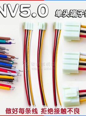 NV5.0单头连接线2/3/4/5/6/7/8/9/10P 5.0mm端子线HX50004 JST