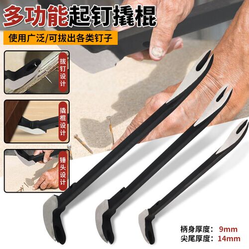 拔钉子拆木箱子起钉撬棍撬棒撬杠扁形起钉器拆木箱拔钉钳撬杆工具