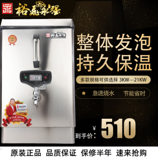 裕飞永强JL 30L商用全自动电热开水器60升250L大容量烧水桶奶茶店