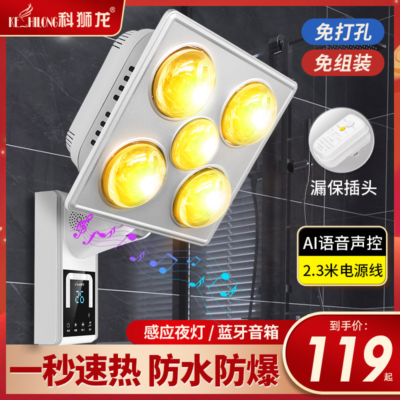 科狮龙壁挂浴霸灯卫生间取暖挂壁式暖灯挂墙灯暖浴室取暖器免打孔,家装主材,壁挂浴霸,淘宝优惠券,粉丝福利购,淘宝优惠卷