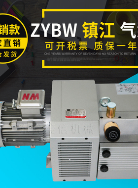 镇江气泵抽真空ZYBW60E ZYBW80E印刷吸吹无油高真空风泵干式气泵