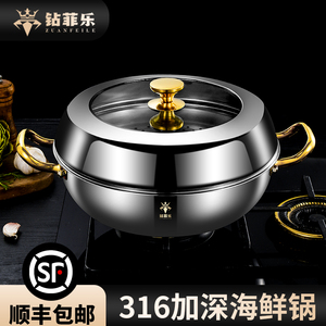 钻菲乐304不锈钢蒸汽火锅蒸锅汤锅海鲜蒸汽桑拿锅商用电磁炉家用