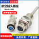 航空插头热电阻WZP270 航插铂电阻螺纹测温热电偶PT100温度传感器