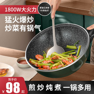电炒锅多功能家用电炒菜炒锅一体式不粘锅电煮插电大功率爆炒电锅