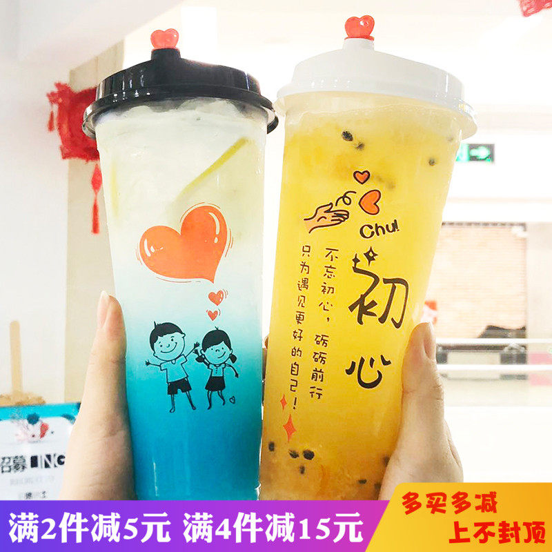 90口径奶茶塑料杯 500/700m一次性杯子创意定制l热饮料果汁杯带盖