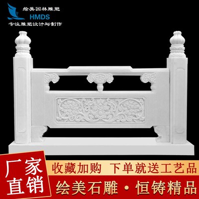 中式汉白玉石雕栏杆曲阳石栏板定做大理石围栏桥梁护栏景观河道
