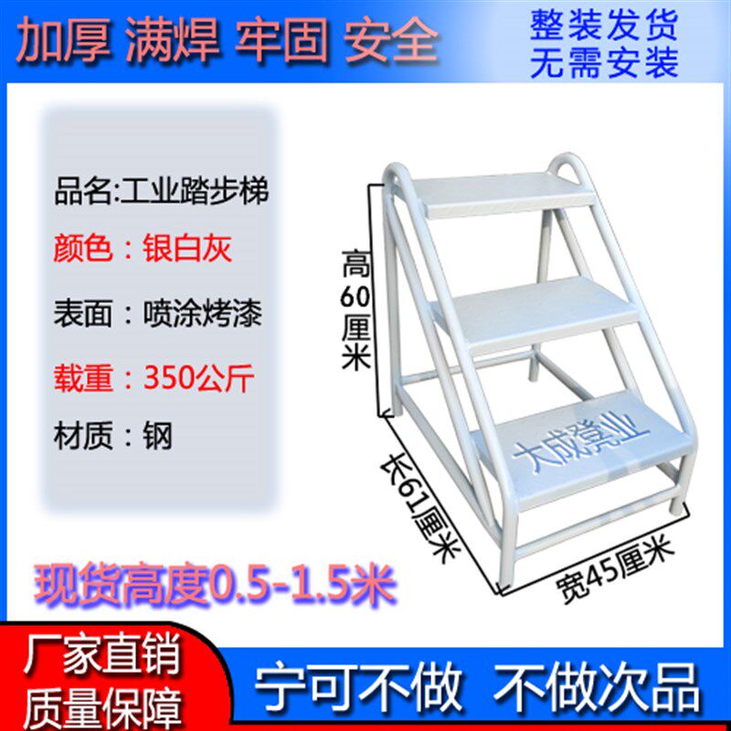 二三层台阶踏板楼梯防滑工业家用踏步登高上货梯凳子可移动梯子