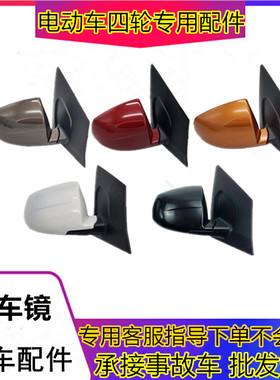 适用于雷丁d50D70后视镜宝路达比德文m6M7反光镜电动车轿车倒车镜