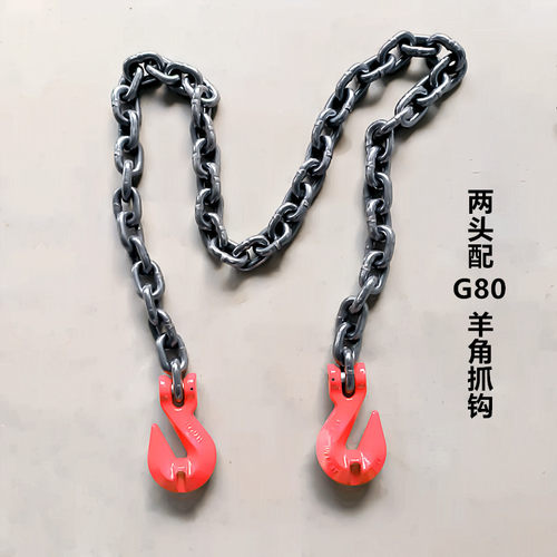 起重链条双头带钩子羊角吊钩抓钩链条吊具g80锰钢链条叉车链条吊