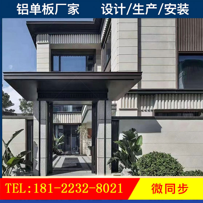 铝单板雨棚 定制幕墙酒店门头 冲孔造型廊架 氟碳漆屋檐 工艺铝板,金属材料及制品,铝板/铝扣板/铝吊顶/铝方通,淘宝优惠券,粉丝福利购,淘宝优惠卷