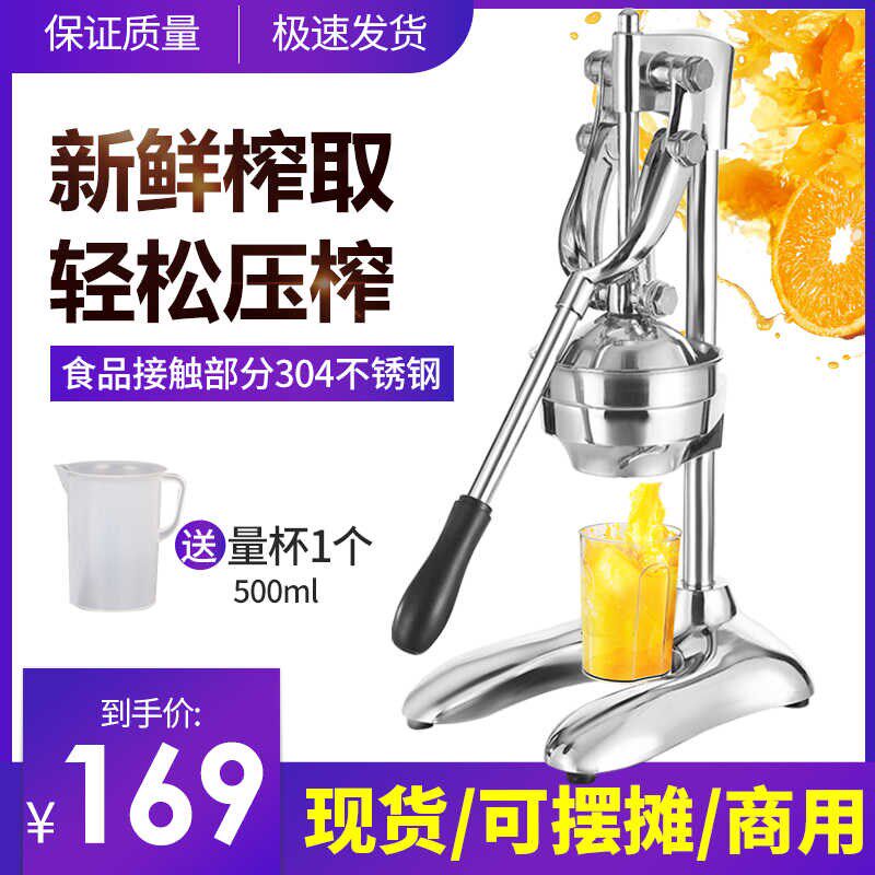 大号加厚不锈钢尖头手压榨汁机商用手动柠檬橙子石榴汁摆摊榨汁机