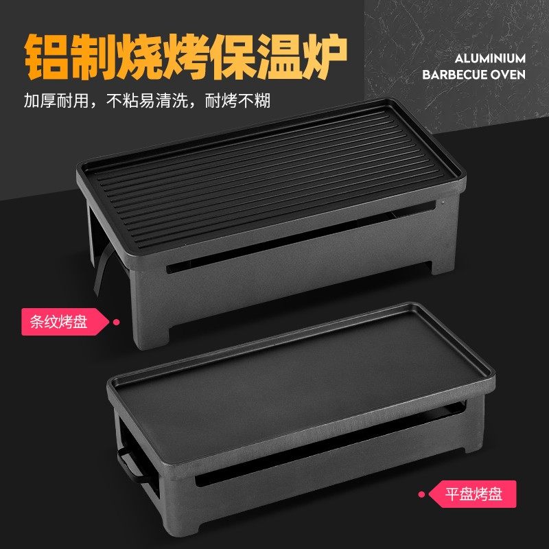 商用烧烤保温炉炭烤热串炉酒精烤肉炉不粘保温烤盘木屋烧烤加热炉