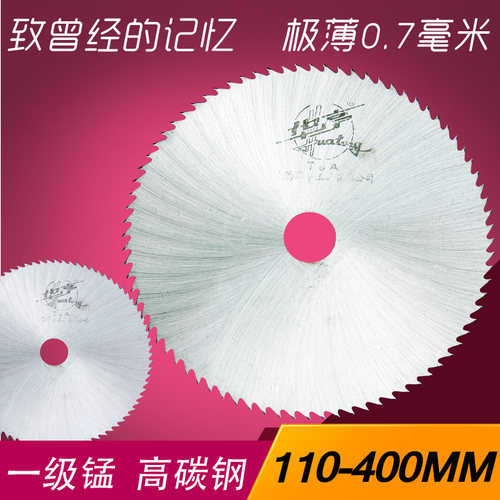 上海华亭-老式台锯切割片贵重木材专用高碳钢超薄木工圆锯片铣刀