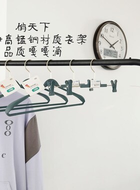 君山橡胶漆高级衣架裤架 强承重全型号 ABS+高锰钢 防滑无痕