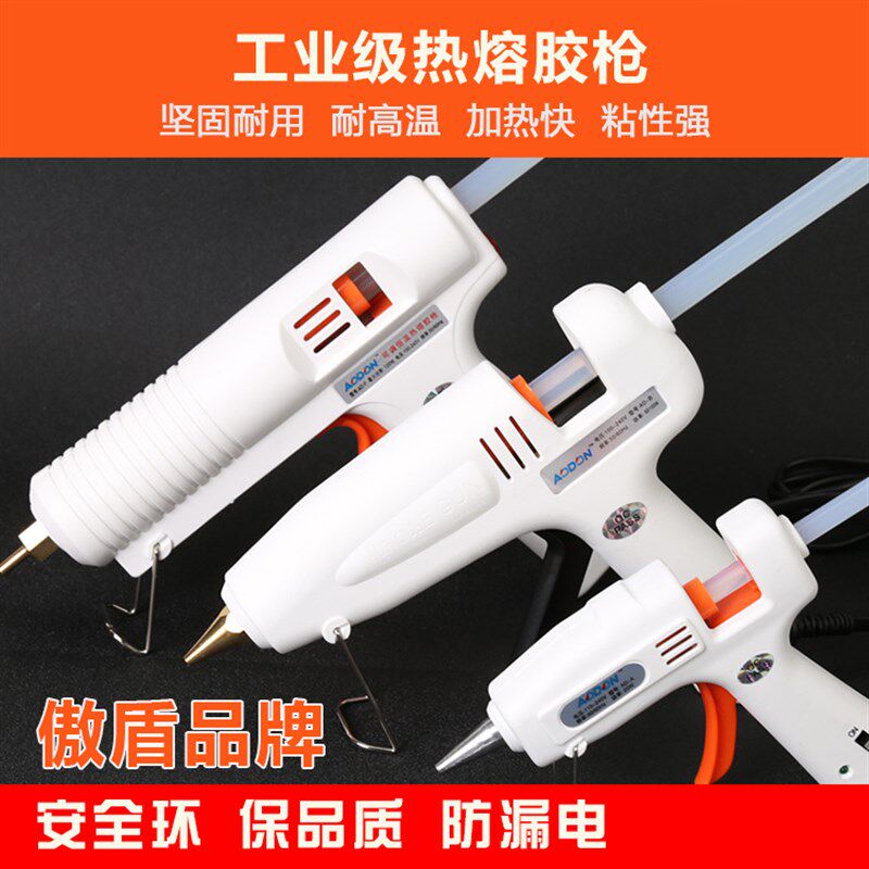 热熔枪电热熔胶枪手工制作家用胶水溶胶抢胶棒固体胶小号7-11mm