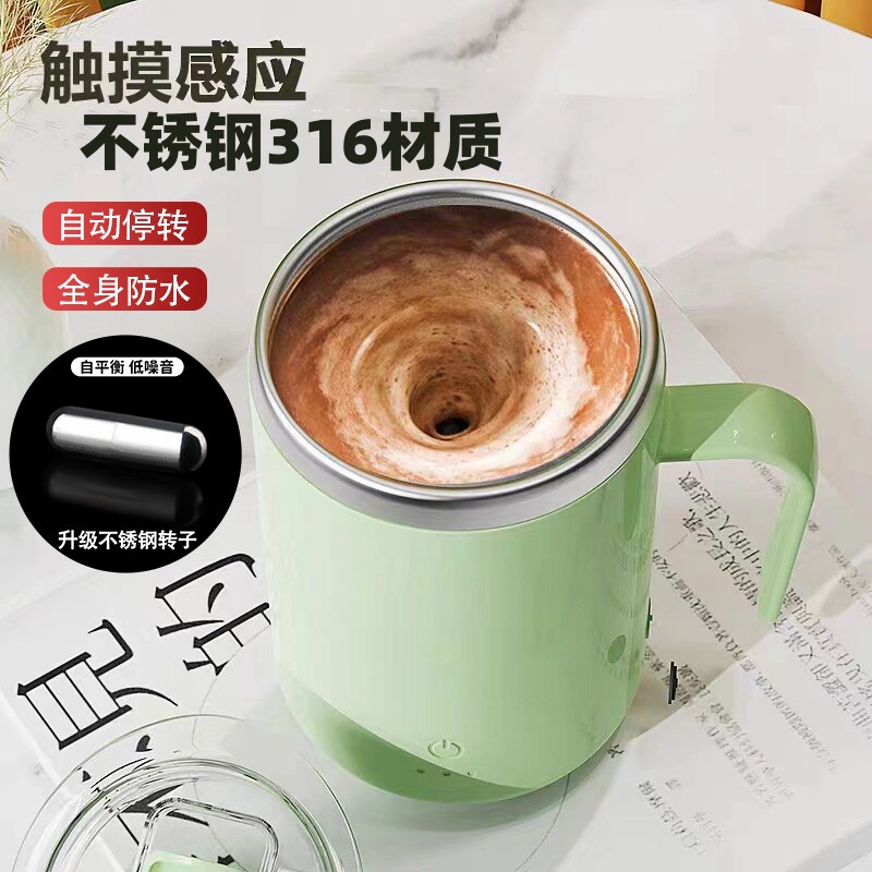 316不锈钢自动搅拌杯电动充电款磁力旋转咖啡杯懒人可携式速溶水图片