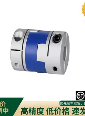 怡合梅花联轴器DER11-D32-d6 d6.35 d7d8 d9-e10 e11 e12 e13 e14