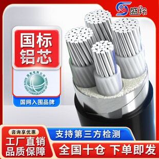国标铝芯电缆线4芯16 25 35 50 70 95 120平方三相四线铝电缆线