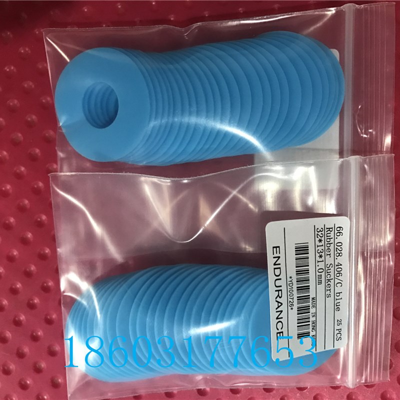 印刷机进口吸片 印刷机吸嘴片 进口胶吸片 吸嘴皮 海德堡吸片