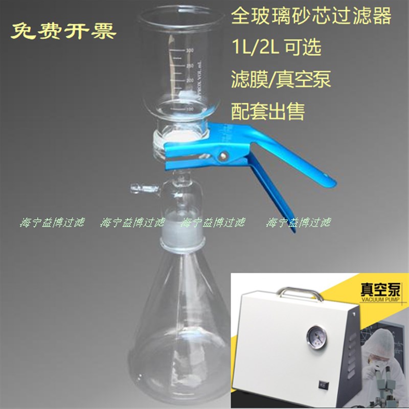 砂芯过滤器全玻璃溶剂抽滤装置实验室杯式漏斗1000ml毫升1L/2L升