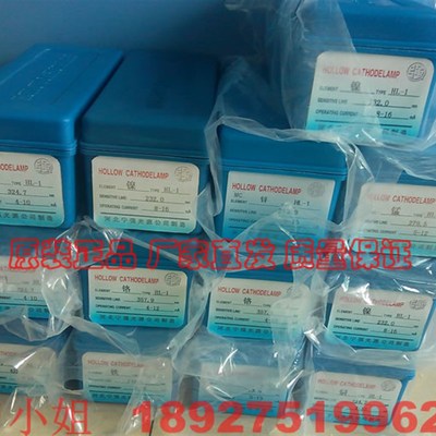 原子吸收 空心阴极灯 元素灯 铜CU 镍 锌 Cr Se 钠 河北宁强HL-1