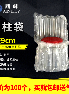 鼎峰6柱9cm高 180ML气柱袋卷材气泡柱气囊充气包装气泡非自粘膜
