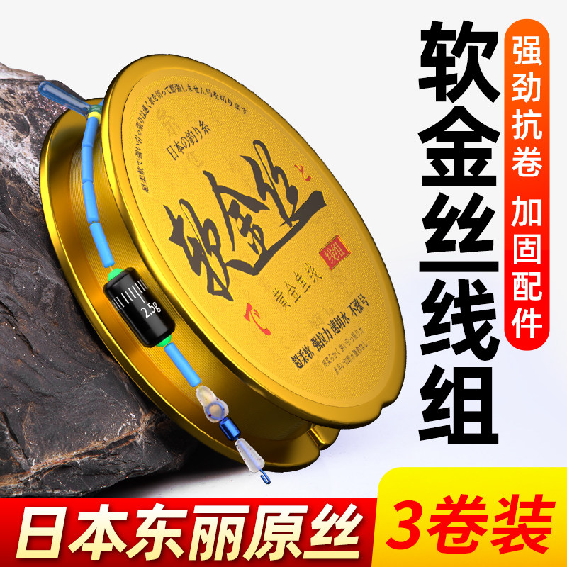 绑好软金丝线组钓鱼线主线全套成品台钓专用手杆黑坑竞技高端鲫鱼,户外/登山/野营/旅行用品,线组,淘宝优惠券,粉丝福利购,淘宝优惠卷