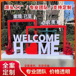 年会场景地产营销礼品区开业交付美陈装饰木结构定制装饰场地布置