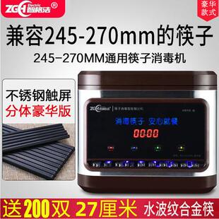 商用筷子消毒机全自动消毒柜烘干一体机餐厅消毒勺子自动出筷子机