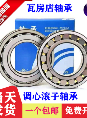 瓦房店ZWZ调心滚子轴承22217 22218 22219 22220 22222 22224CCCA
