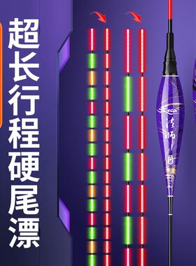 【长尾9目】日夜两用咬钩变色夜光鱼漂超长流氓漂黑坑水库鲤鱼夜
