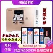 龙巍净水器滤芯家用直饮RO反渗透加热一体机净水机滤芯R1