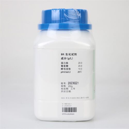 免邮含票YPD液体培养基HB5193-1 用于酵母菌的增菌培养 250g/瓶