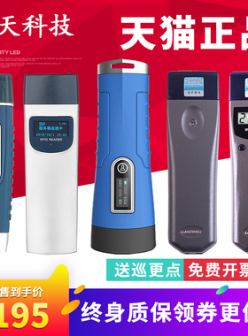 巡天科技巡更棒兰德华L-3000EF打点器云检查巡逻仪电子巡更机系统