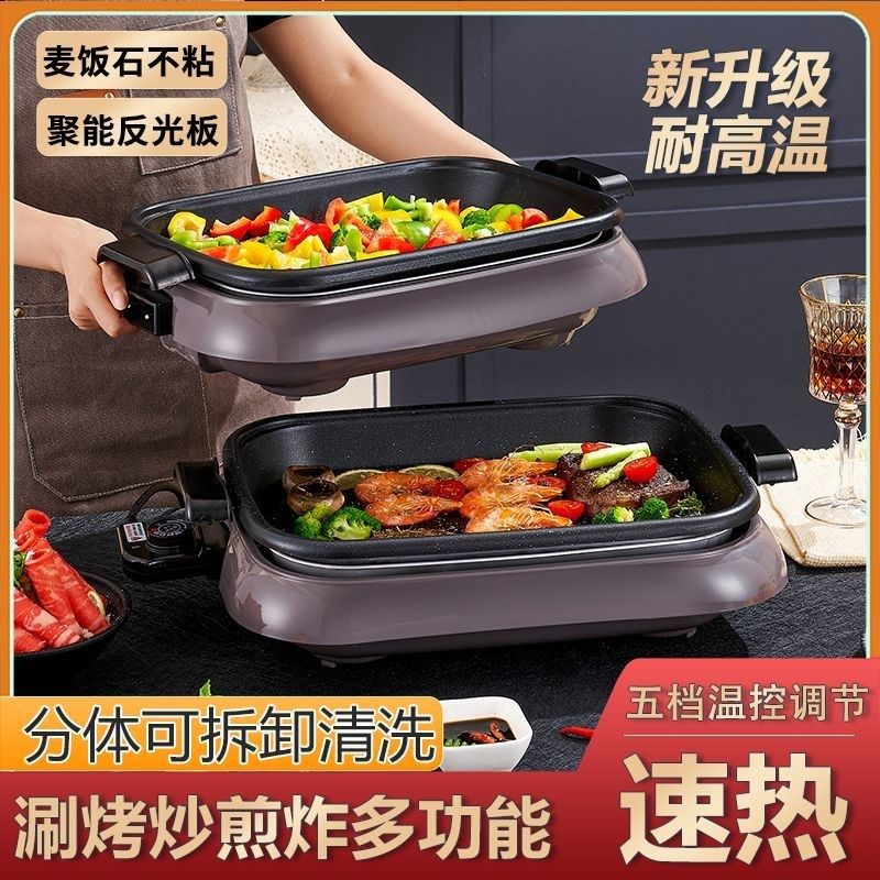 烤鱼专用电锅纸包鱼商用电烤鱼盘纸上烤鱼炉家用不粘烤肉锅餐厅盘,厨房电器,电热火锅/煎锅,淘宝优惠券,粉丝福利购,淘宝优惠卷