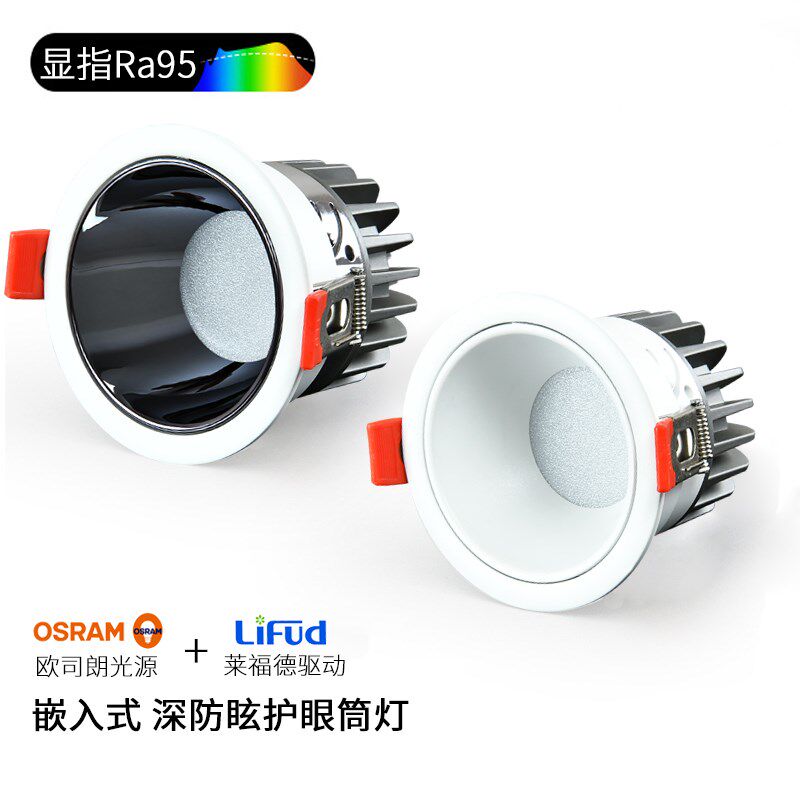 嵌入式筒灯家用客厅卧室过道3500K护眼三色变光调光调色无主孔灯,家装灯饰光源,嵌入式筒灯,淘宝优惠券,粉丝福利购,淘宝优惠卷