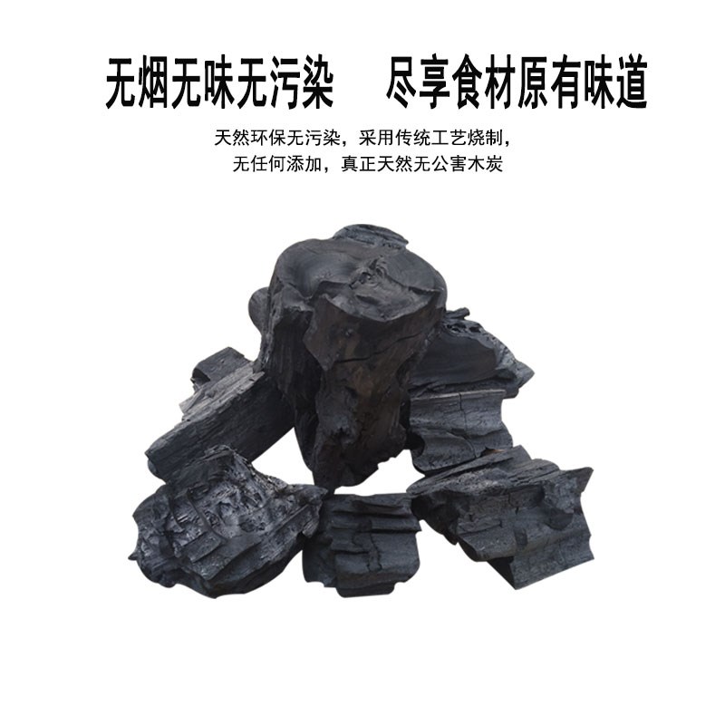 果木炭家用烧烤煮茶无烟碳易燃室内外野炊环保火锅炭煮粥木炭耐烧