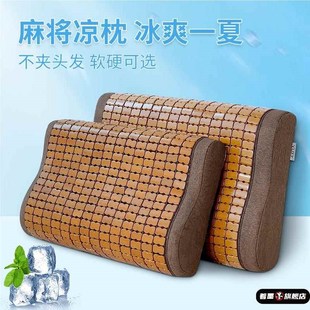夏竹凉枕单人男女竹枕空心竹枕头竹枕头麻将颈部硬支撑枕护椎枕