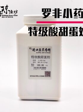 胡子陈小药特级香蛋奶猪母奶酸蛋奶奶香基钓鱼用小药复合果酸鱼饵