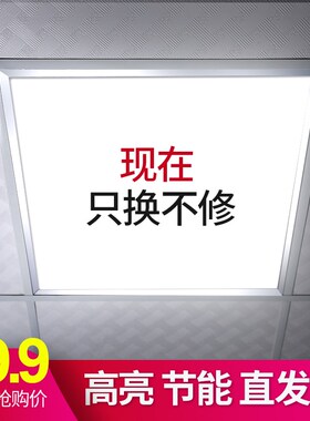 集成吊顶600x600led平板灯300 1200面板灯石膏矿棉板工程灯60x60