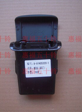 五十铃 前车门烟灰缸 庆铃700P 4HK1 VC46 6UZ1 KV100K600庆铃厂