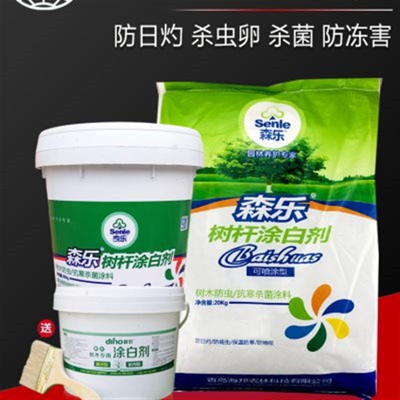 树木树干涂白剂果树防虫防冻刷白大树杆抗病防寒杀菌抗霜冻石灰粉,农用物资,树干涂白剂/涂白粉,淘宝优惠券,粉丝福利购,淘宝优惠卷