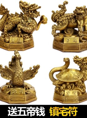 铜四神兽摆件灵兽摆件青龙白虎朱雀玄武四大神兽摆件