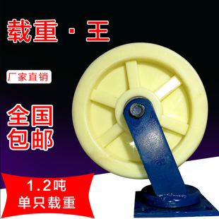 12寸超重型尼龙万向轮加重轮子工业轮活动轮脚轮8寸推车轮10寸